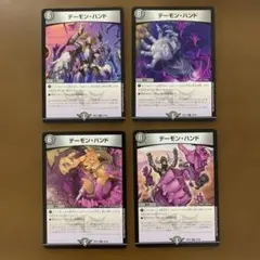 デーモンハンド 12枚セット - メルカリ