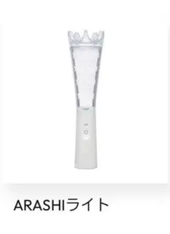 新品未開封✳︎嵐LIVE TOUR 2026 We are ARASHIペンライト