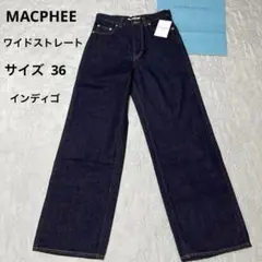 タグ付き。マカフィー デニム(ワイドストレート)インディゴ ネイビー サイズ36
