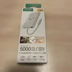 ELECOM モバイルバッテリー 5000mAh 12W