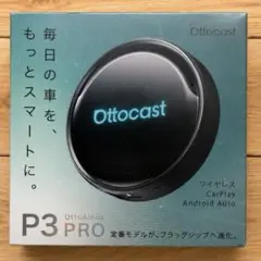 Ottocast OttoAibox P3 PRO 本体 ワールドカップ 限定 - メルカリ
