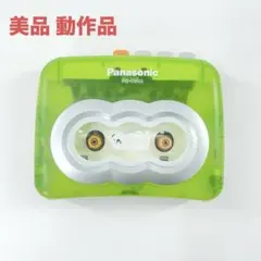 2026年最新】panasonic rq-cw05の人気アイテム - メルカリ