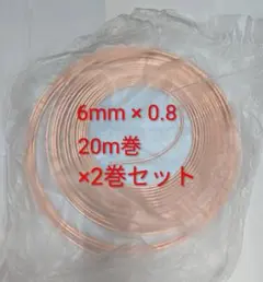 国産なまし銅管 φ12.7x0.8x10m(2巻) ナマシ銅管 軟銅管 - メルカリ