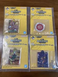ワンピース　一番くじ　アクリルキーホルダー　H賞　4点　ONE PIECE 新品