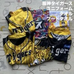 け*ん様 阪神タイガース ユニフォーム タオル フードタオル 6点セットのサムネイル