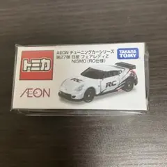 AEON チューニングカー第27弾 日産フェアレディZ NISMO RC仕様 - メルカリ