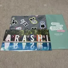 ARASHI EXHIBITION JOURNEY グッズセットのサムネイル