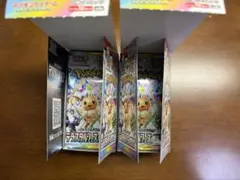 テラスタルフェスex 2box(20p)