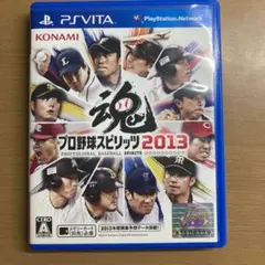プロ野球スピリッツ 2013