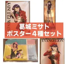 h*m様 セール 新世紀エヴァンゲリオン 葛城ミサト A-6セル画 - メルカリ