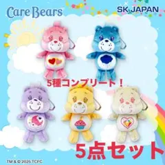 5種コンプリート！ケアベアシャイニーベロアマスコット