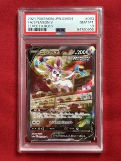 2025年最新】ニンフィアv sa psa10の人気アイテム - メルカリ