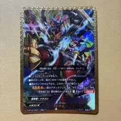 雷帝竜 バールバッツ　究極レア　バディファイト
