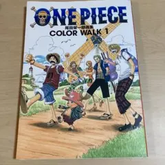 ONE PIECE : 尾田栄一郎画集 COLOR WALK 9 - メルカリ