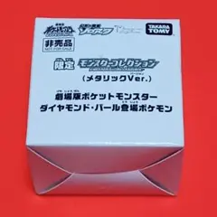【非売品】モンスターコレクション メタリックVer. 劇場版ポケットモンスター 非売品】モンスターコレクション メタリックVer. 劇場版