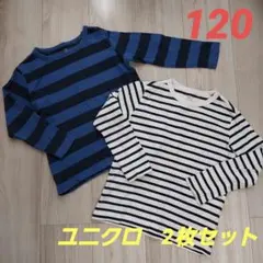 ユニクロ  キッズ トレーナー 120cm 2枚セット