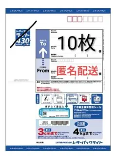 2026年最新】レターパックライトの人気アイテム - メルカリ