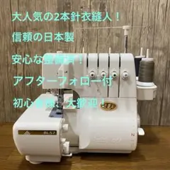 2025年最新】ベビーロック 衣縫人の人気アイテム - メルカリ