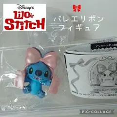 ディズニーキャラクター Stitch バレエリボンフィギュア ガチャ スティッチ