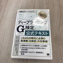 ディープラーニング 健康・医学
