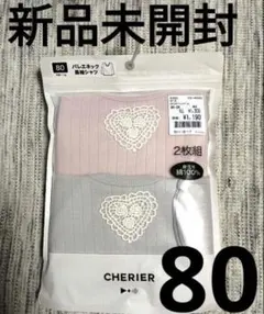 バースデイ ベビー肌着 80サイズ バレエネック 2枚組