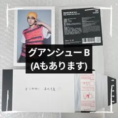 ボイプラ2 アーカイブ展 上海 ピールアパートフィルム グアンシュー B ver