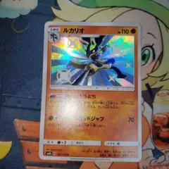 ポケカ ルカリオ ウルトラシャイニー 色違い