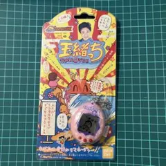 【匿名配送】未開封未使用品たまごっちケース4色まとめ売り 匿名配送】未開封未使用品たまごっちケース4色まとめ売り