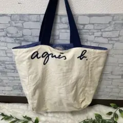 【美品】agnès b. トートバッグ アイボリー/ネイビー　リバーシブル