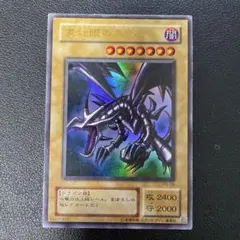 2025年最新】遊戯王 真紅眼の黒竜 2期の人気アイテム - メルカリ