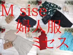 は*る様 25-6748 婦人服　ミセス　まとめ売り　65着　Mサイズ