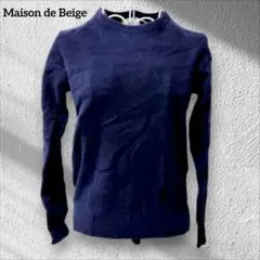2026年最新】Maison de Beige / メゾンドベージュ ニット・セーター  