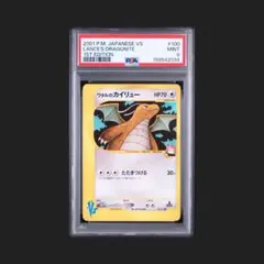 2026年最新】ワタルのカイリュー psa10の人気アイテム - メルカリ