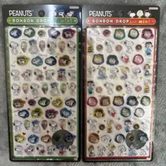 スヌーピー　ボンボンドロップ　ミニ　2種セット