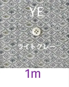 セール♪1m☆YE＊リバティ フォレストウェーブ ミナペルホネン