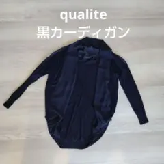 カリテ　qualite　黒　カーディガンのサムネイル