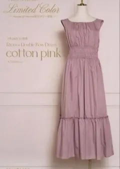 herlipto Riviera Double Bow Dress ピンク - メルカリ