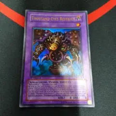 サウザンド・アイズ・サクリファイス レリーフ PSA7 遊戯王 - メルカリ
