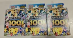 ポケモンカードゲーム スタートデッキ100 バトルコレクション 3個セット