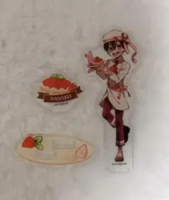 地縛少年花子くん　アクリルスタンド　花子くん　パティシエ　アクスタ