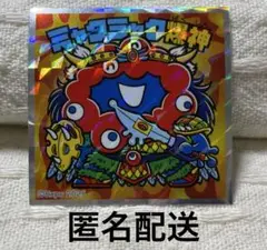 2025年最新】ロッテビックリマンプロジェクトの人気アイテム