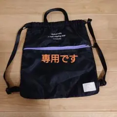 【ポンピーママ♡様　専用】LOVETOXIC　ラブトキシック　ナップサック　黒