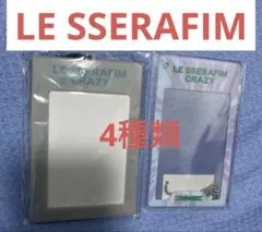 LE SSERAFIM ルセラフィム　crazy ウィバース　トレカケース　8