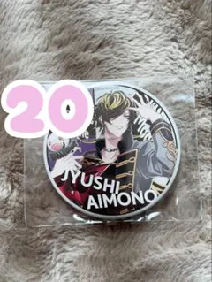 厚藤四郎 刀剣乱舞 アニメイトカフェ キャラクター ピンバッジ 20個