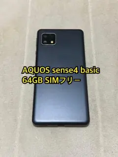 2026年最新】SHARP 機種名：AQUOS sense4 basic スマートフォン本体の