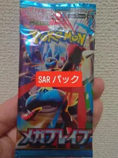 ポケモンカードゲーム メガブレイブ 1パック。