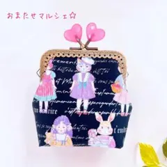 おまたせマルシェ☆ジョリーフルール☆がま口ポーチ／マイリトルテイラー