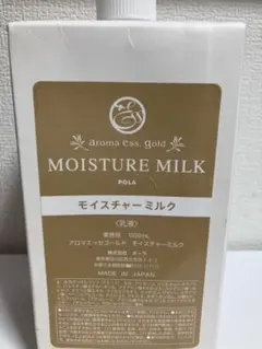 ポーラ アロマエッセゴールド モイスチャーミルク 乳液 1000ml 業務用