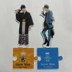 2025年最新】向井康二 アクスタの人気アイテム - メルカリ