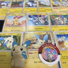 ポケモンカード・マイナン・パチリス・プラスル・セットのサムネイル